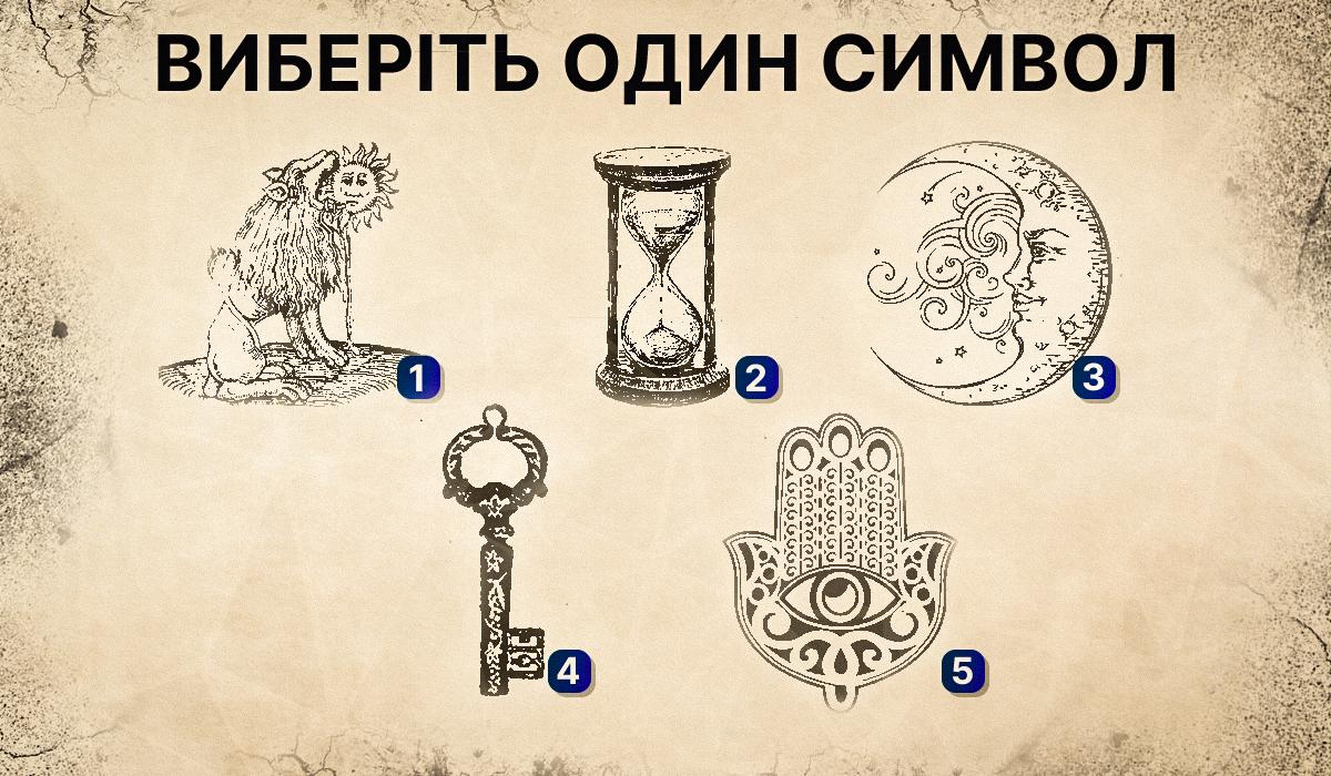 Що потрібно твоїй душі - тест по картинках / колаж УНІАН Що потрібно твоїй душі - тест по картинках / колаж УНІАН