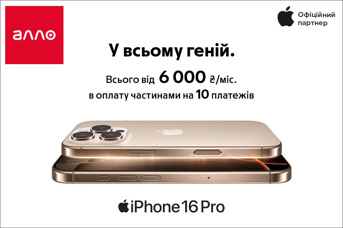 Больше, тоньше и интеллектуальнее: детали релиза iPhone 16 и других новинок на ивенте Apple Glowtime Больше, тоньше и интеллектуальнее: детали релиза iPhone 16 и других новинок на ивенте Apple Glowtime