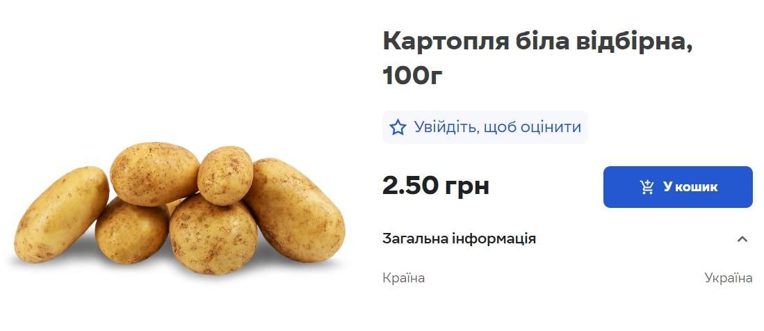 В Україні не вщухає ажіотаж навколо картоплі: скільки вже коштує кілограм В Україні не вщухає ажіотаж навколо картоплі: скільки вже коштує кілограм