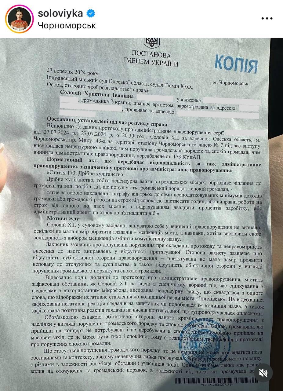 Скриншот поста Кристины Соловий Скриншот поста Кристины Соловий