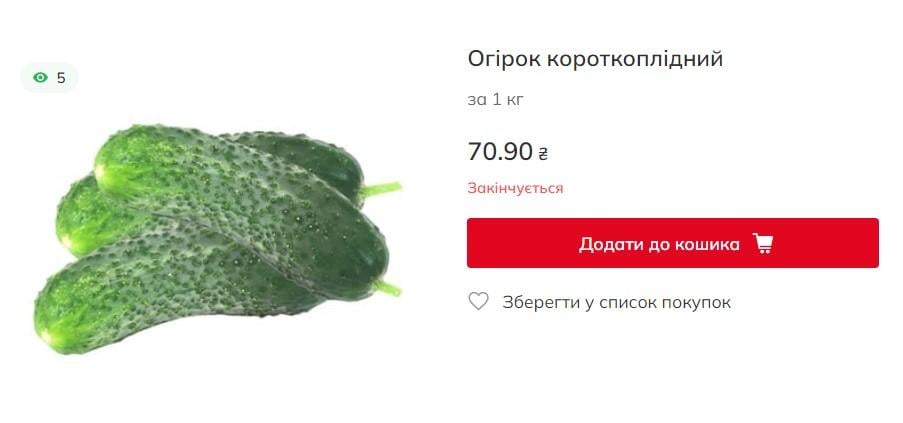 Цены на огурцы в Украине летят вверх и не планируют тормозить: сколько стоит килограмм Цены на огурцы в Украине летят вверх и не планируют тормозить: сколько стоит килограмм