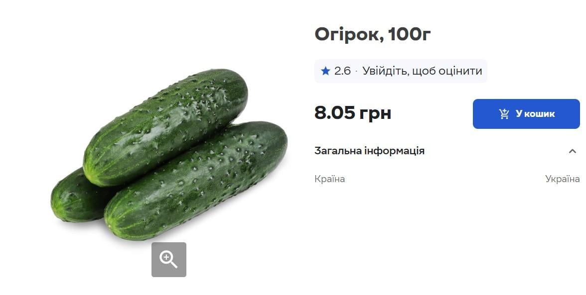 Цены на огурцы в Украине летят вверх и не планируют тормозить: сколько стоит килограмм Цены на огурцы в Украине летят вверх и не планируют тормозить: сколько стоит килограмм