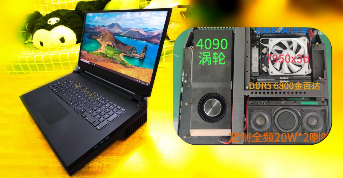 Китайский моддер создал ноутбук с настольным RTX 4090 / Источник: Videocardz Китайский моддер создал ноутбук с настольным RTX 4090 / Источник: Videocardz