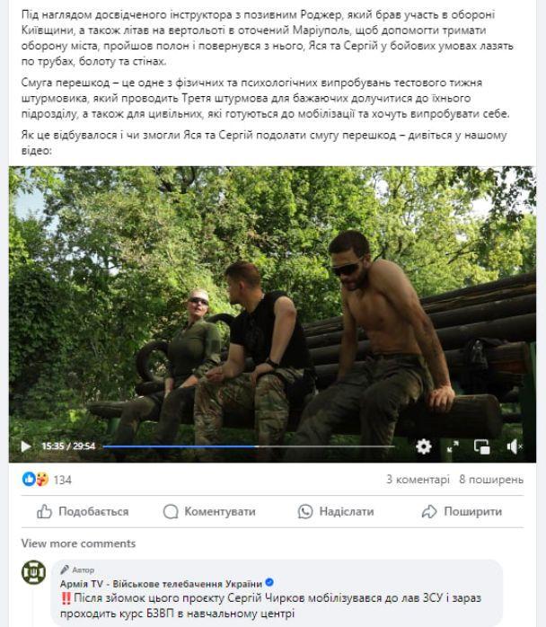 Известный украинский комик пополнил ряды ВСУ Известный украинский комик пополнил ряды ВСУ