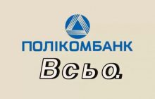 НБУ ліквідовує чернігівський Полікомбанк: що буде з клієнтами