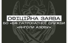 "Янголи Азову" відреагували на створення "Азов. Супровід": Амбіції не можуть бути важливішими за долі поранених та полонених