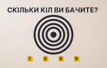 Скільки кіл ви бачите на картинці: головоломка, яку потрібно вирішити за 5 секунд