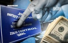 Чи надовго старий жениться: Захід змусив реформувати українську митницю