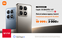 Xiaomi представляє флагманську серію Xiaomi 14T: потужні смартфони з видатними камерами та AI-функціями