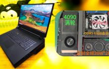 Ентузіаст створив "суперноутбук" з настільною RTX 4090 - він важить майже 7 кг