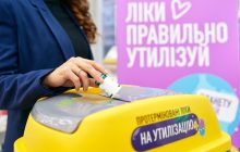 "Ліки утилізуй – планету рятуй": спільний проєкт Farmak та "Аптека Доброго Дня" триває
