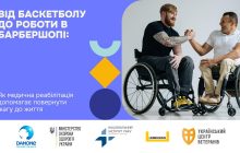 "Майбутнє є": компанія Danone спільно з МОЗ запускає масштабну соціальну ініціативу, що посилює систему медичної реабілітації в Україні