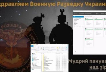 Киберспециалисты ГУР успешно атаковали ресурсы военных предприятий РФ (видео)