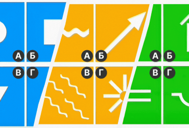 Тест - насколько вы уверены в себе: нужно выбрать геометрическую фигуру