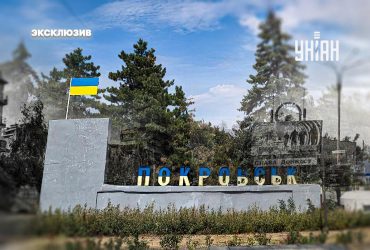 Фронт – на окраине: чем живет и как эвакуируется Покровск