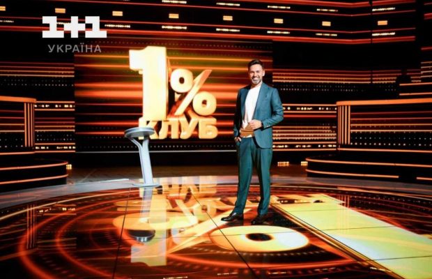 Може дати відповідь один зі ста: Тімур Мірошниченко розповів про прем’єру масштабного проєкта "КЛУБ 1%"