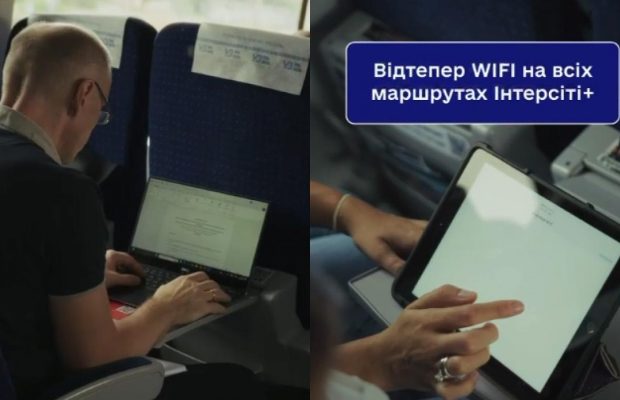 "Укрзалізниця" запускає Wi-Fi в поїздах "Інтерсіті"
