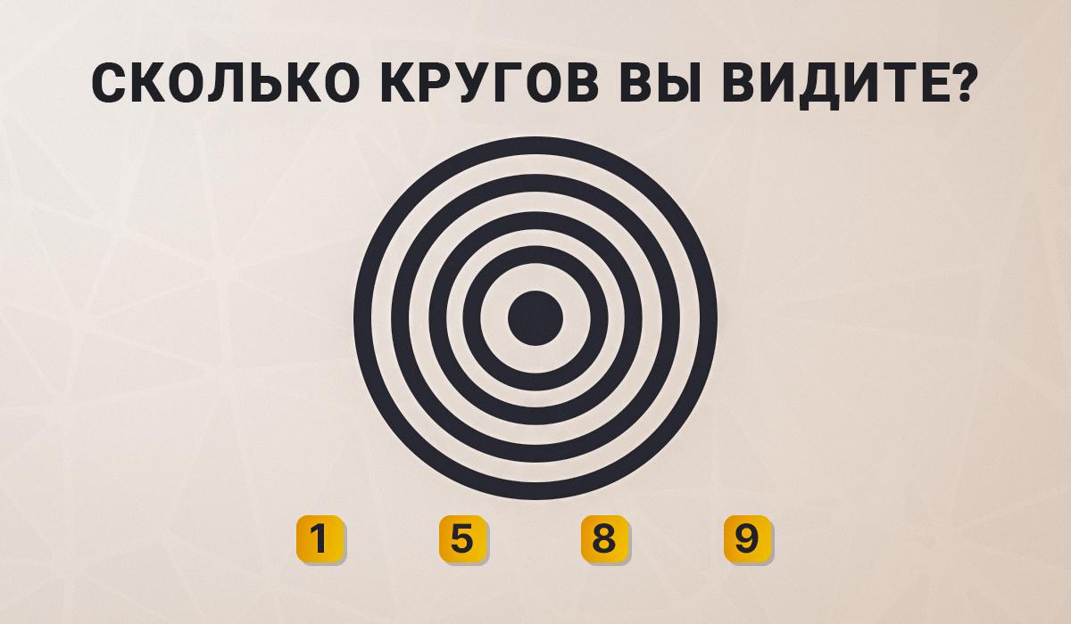 Сколько кругов на картинке - головоломка / коллаж УНИАН Сколько кругов на картинке - головоломка / коллаж УНИАН