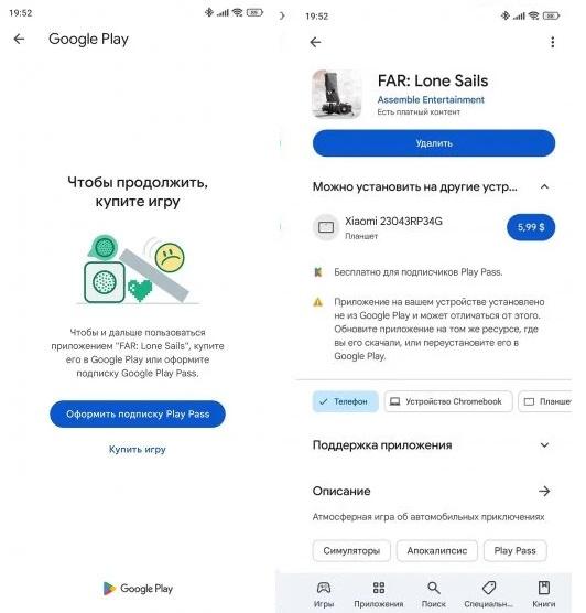 'Піратити' на Android більше не можна – нова функція блокує сторонні додатки 'Піратити' на Android більше не можна – нова функція блокує сторонні додатки