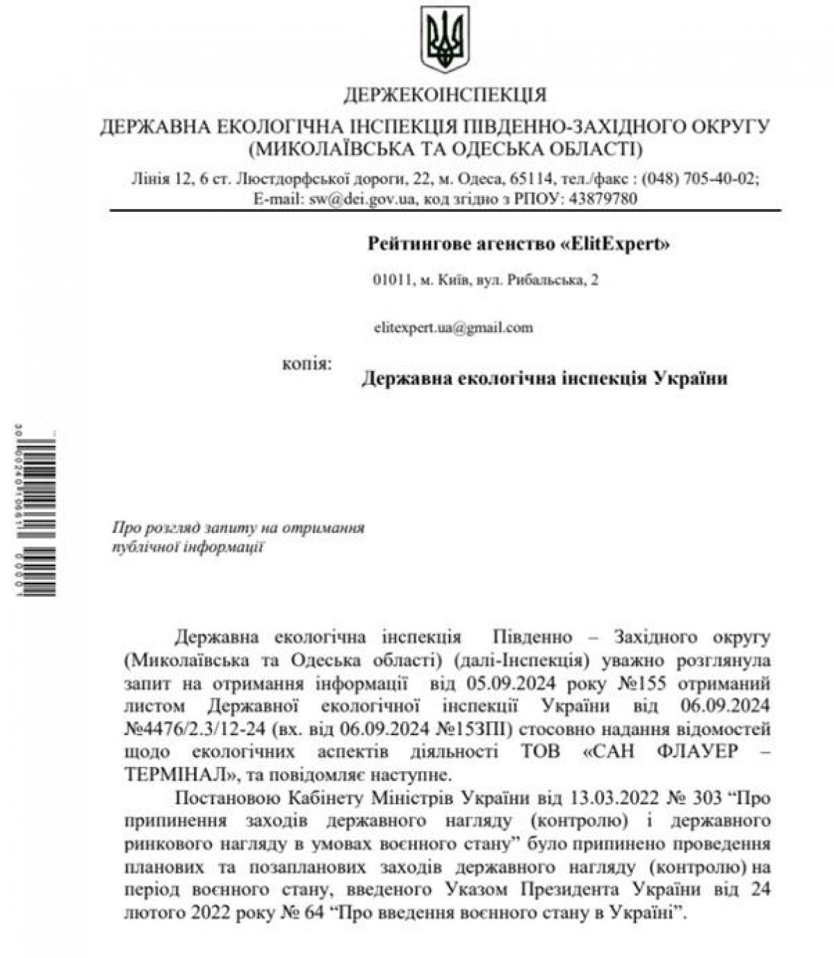 Експорт соняшникової олії в ЄС під загрозою через скандальну ситуацію в Одеській області, - ЗМІ Експорт соняшникової олії в ЄС під загрозою через скандальну ситуацію в Одеській області, - ЗМІ