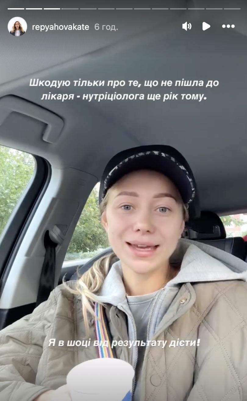 Екатерина Репьяхова / Скриншот Instagram Екатерина Репьяхова / Скриншот Instagram