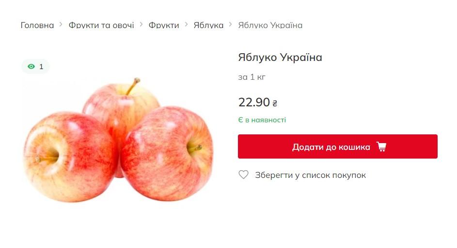 В Украине цены на популярный фрукт бьют рекорды: сколько стоит килограмм В Украине цены на популярный фрукт бьют рекорды: сколько стоит килограмм