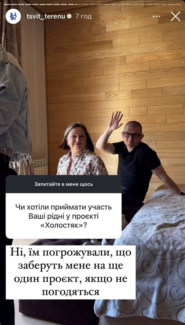 Скріншот сторіз Олександра Терена Скріншот сторіз Олександра Терена