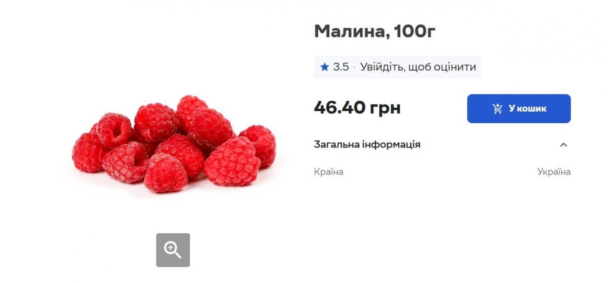 Рекордний показник: в Україні різко злетіли ціни на популярну ягоду Рекордний показник: в Україні різко злетіли ціни на популярну ягоду