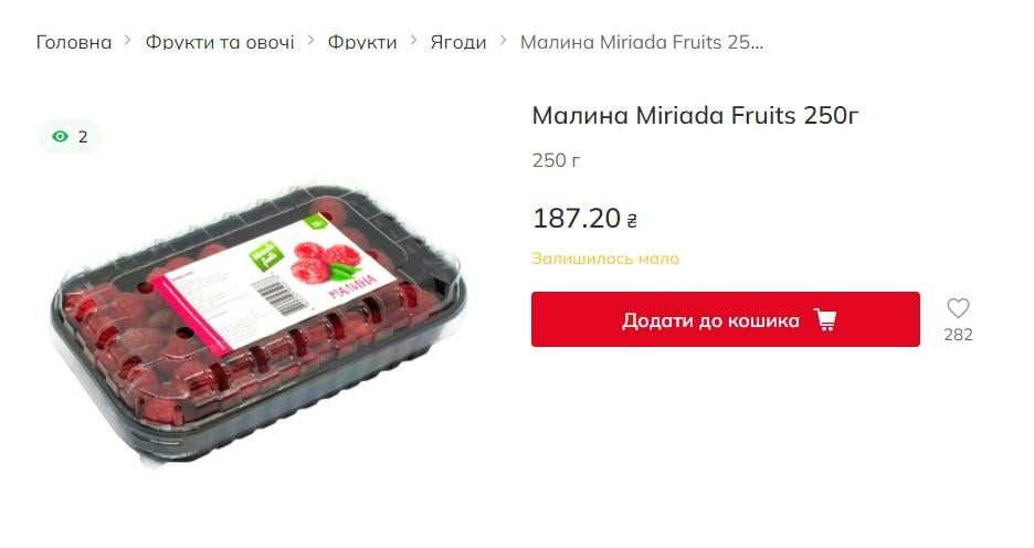 Рекордний показник: в Україні різко злетіли ціни на популярну ягоду Рекордний показник: в Україні різко злетіли ціни на популярну ягоду