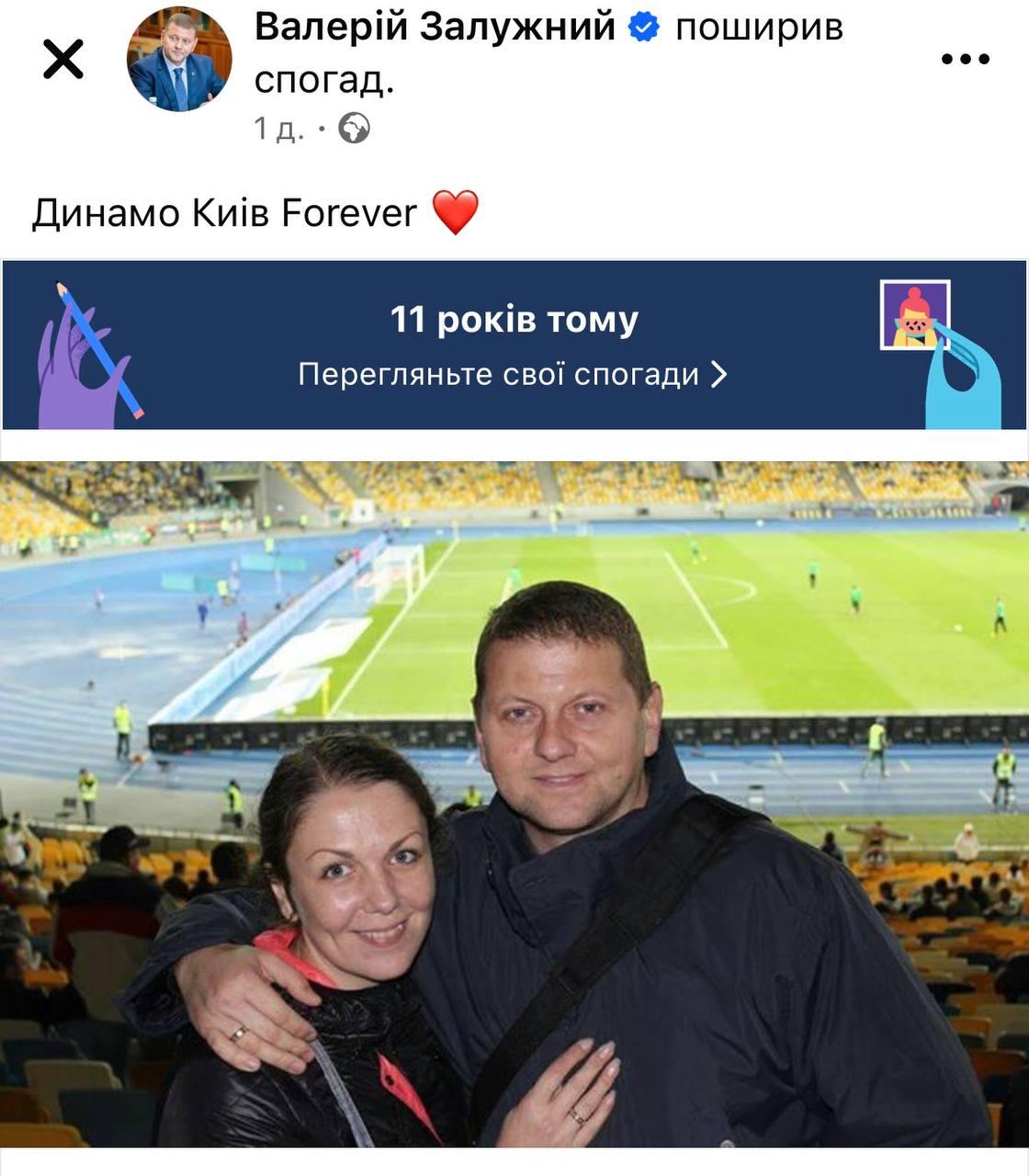 Скриншот поста Валерия Залужного Скриншот поста Валерия Залужного