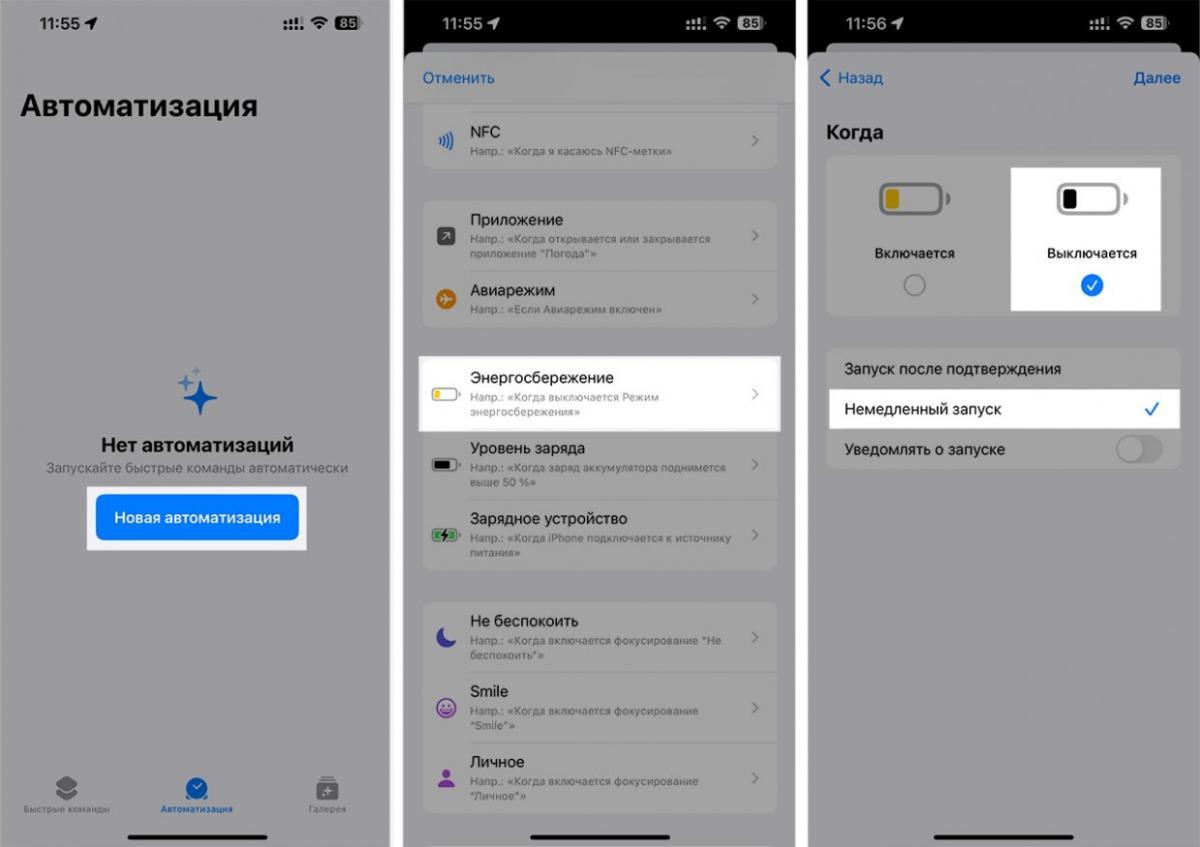 Можно забыть о зарядке: эта функция iPhone сделает батарею 'бессмертной' Можно забыть о зарядке: эта функция iPhone сделает батарею 'бессмертной'