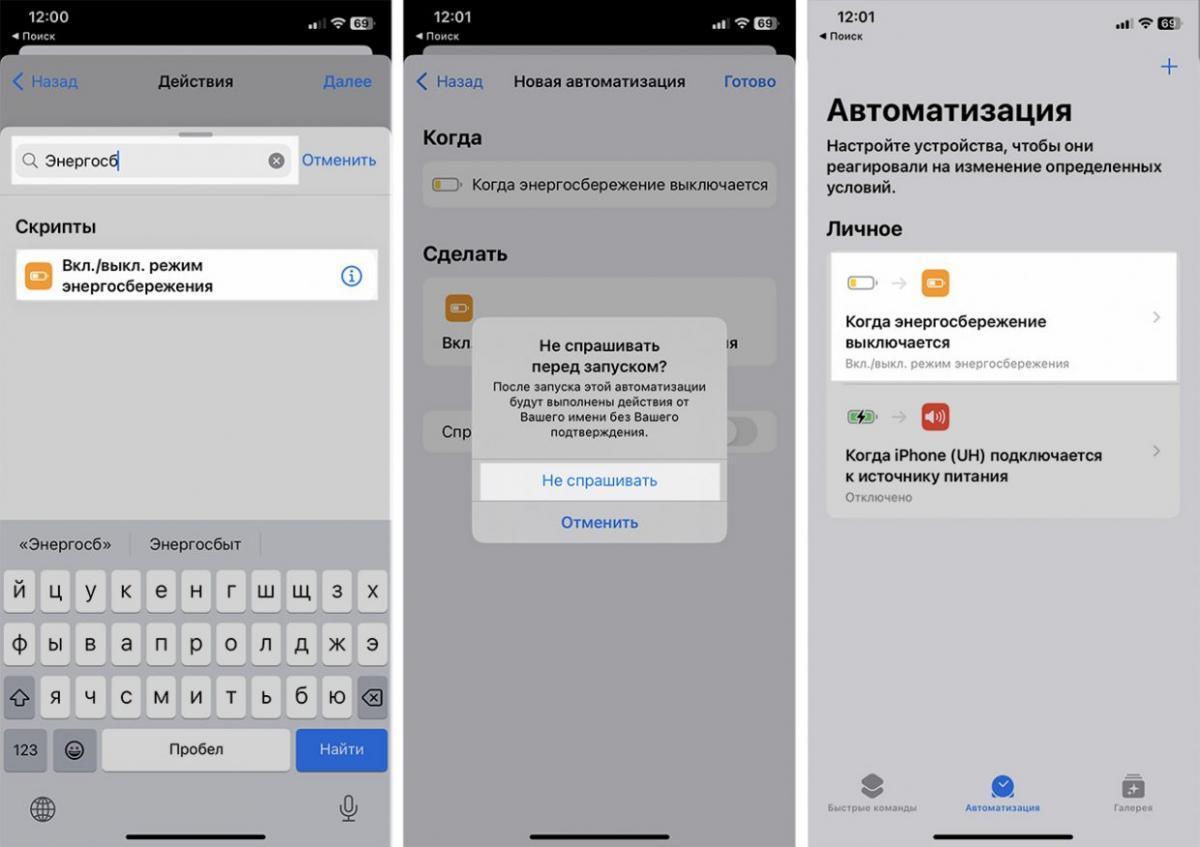 Можно забыть о зарядке: эта функция iPhone сделает батарею 'бессмертной' Можно забыть о зарядке: эта функция iPhone сделает батарею 'бессмертной'