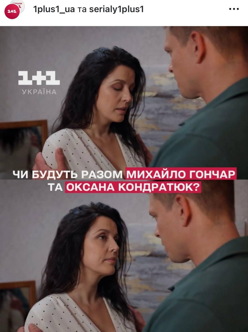Скріншот інстаграм 1+1 Скріншот інстаграм 1+1