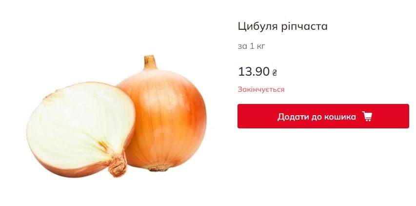 Цены на лук в Украине пошли вниз: сколько стоит килограмм Цены на лук в Украине пошли вниз: сколько стоит килограмм