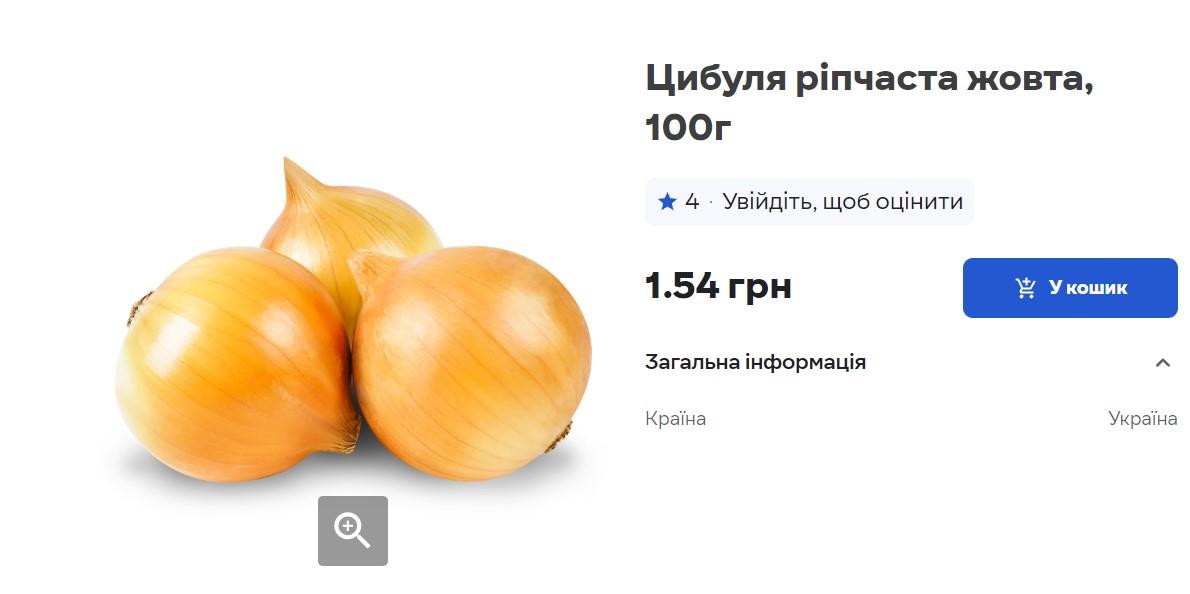 Цены на лук в Украине пошли вниз: сколько стоит килограмм Цены на лук в Украине пошли вниз: сколько стоит килограмм