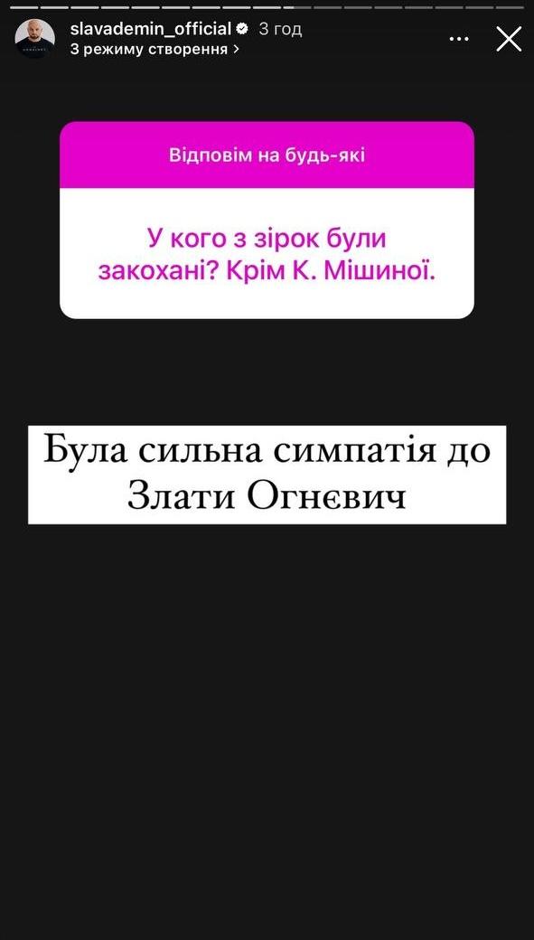 Скриншот Instagram Скриншот Instagram