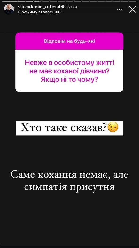Скриншот Instagram Скриншот Instagram