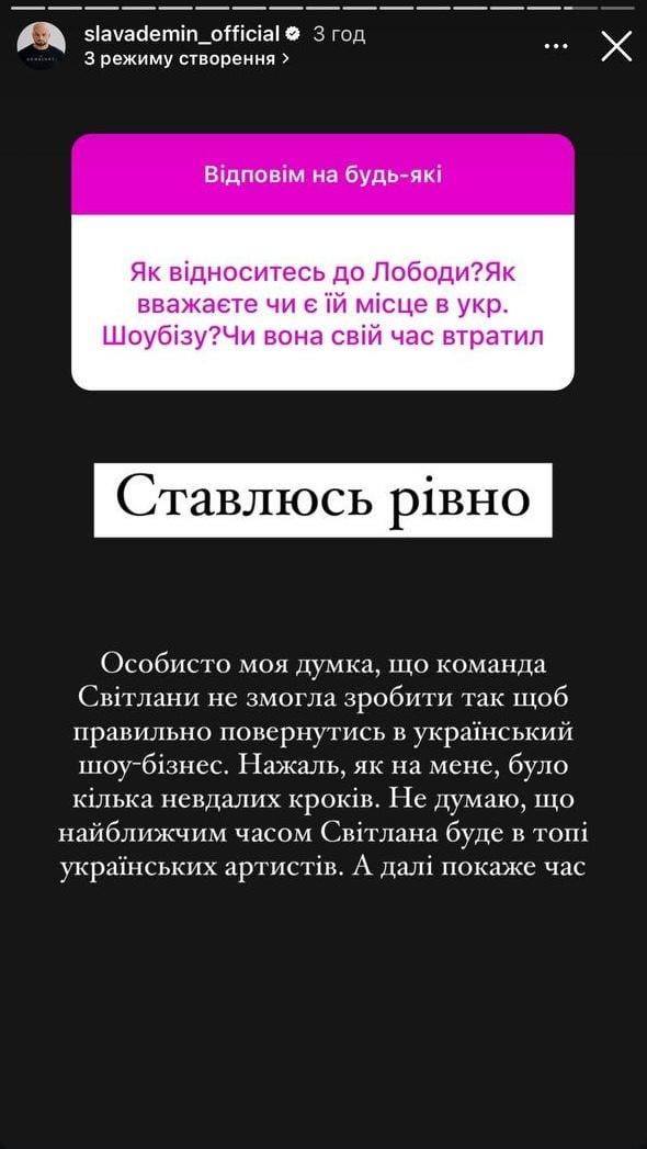 Скріншот Instagram Скріншот Instagram