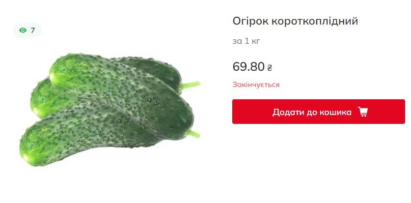 Огірки в Україні знову дорожчають: скільки вже коштує кілограм Огірки в Україні знову дорожчають: скільки вже коштує кілограм