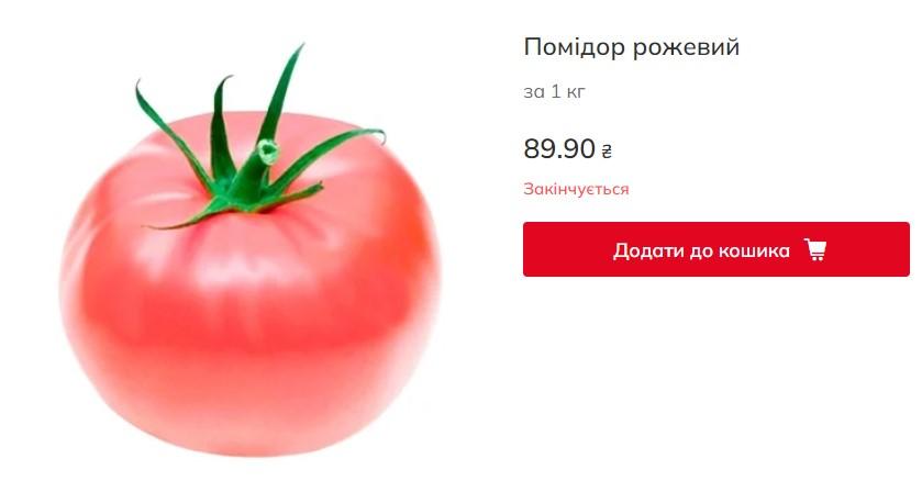 Ціни на помідори в Україні б'ють рекорди: скільки коштує кілограм Ціни на помідори в Україні б'ють рекорди: скільки коштує кілограм