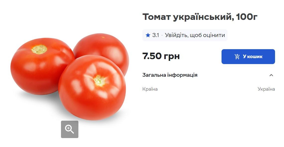 Ціни на помідори в Україні б'ють рекорди: скільки коштує кілограм Ціни на помідори в Україні б'ють рекорди: скільки коштує кілограм