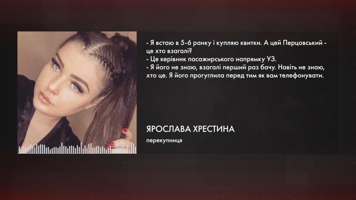 Топменеджер 'Укрзалізниці' зливає квитки подрузі?: чому їх неможливо купити