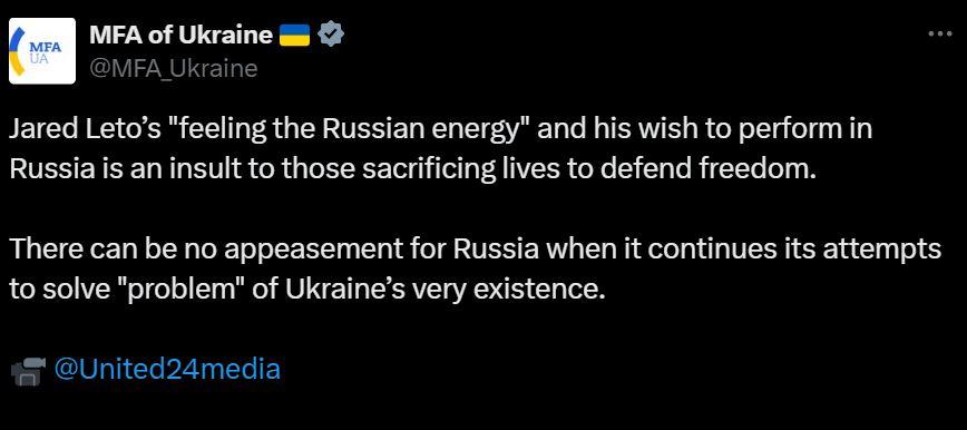 Скриншот заявление МИД Украины Скриншот заявление МИД Украины