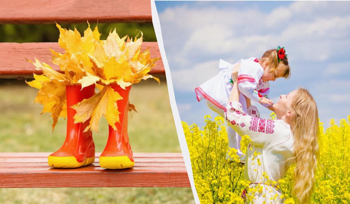 Яке сьогодні свято 15 жовтня / коллаж УНИАН, фото ua.depositphotos.com Яке сьогодні свято 15 жовтня / коллаж УНИАН, фото ua.depositphotos.com