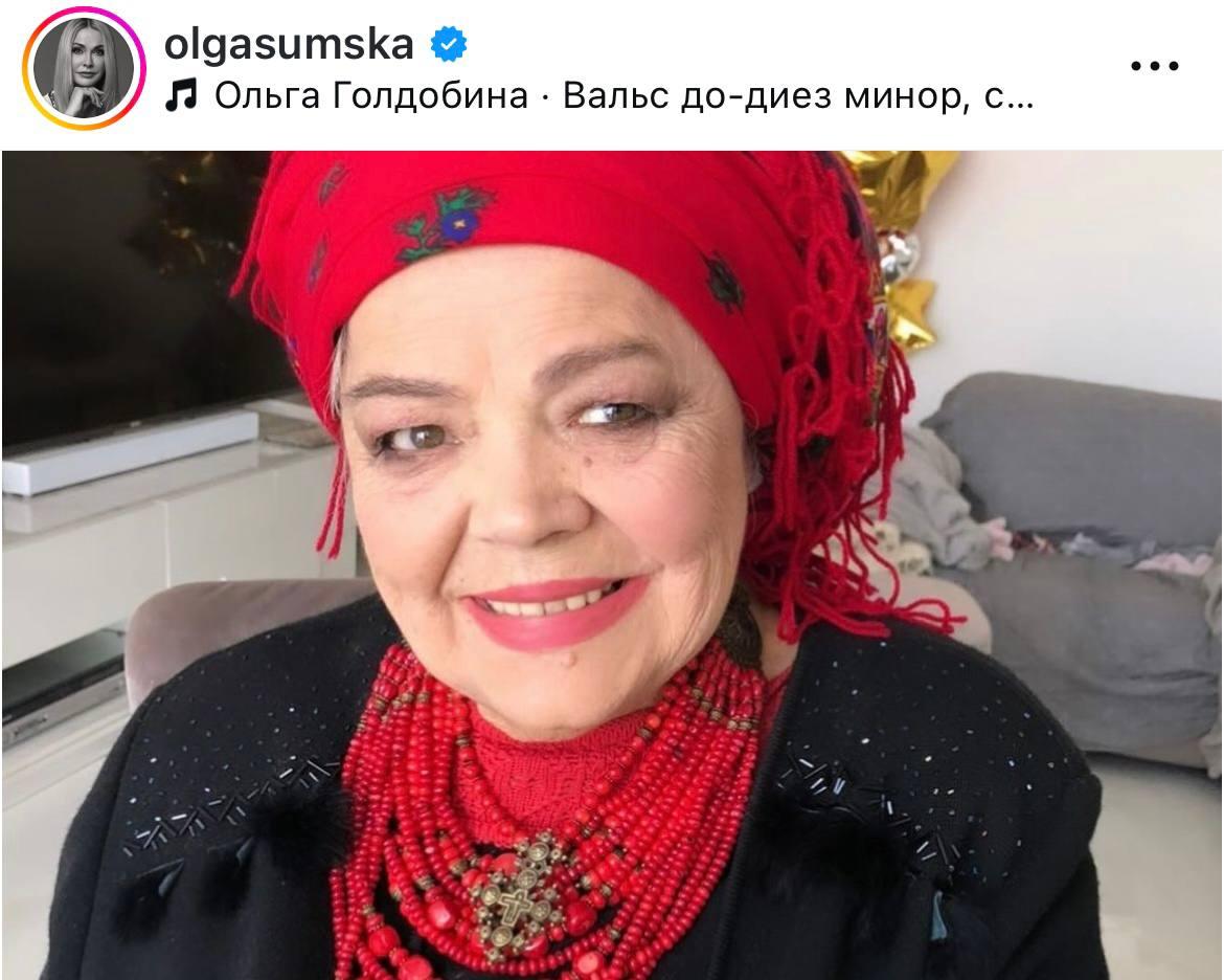 Матір Ольги Сумської / фото інстаграм Ольги Сумської Матір Ольги Сумської / фото інстаграм Ольги Сумської