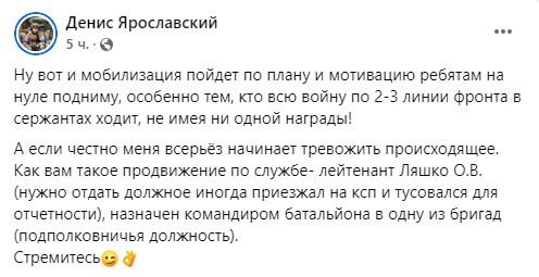 'Радикала' Олега Ляшка призначено комбатом 'Радикала' Олега Ляшка призначено комбатом