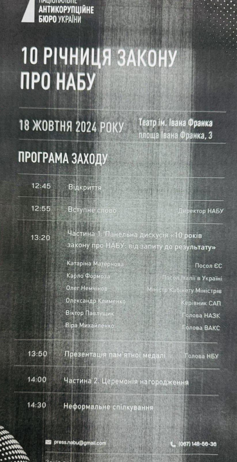 У заході планується участь закордонних послів та правоохоронної еліти / фото Taras Zahorodniy У заході планується участь закордонних послів та правоохоронної еліти / фото Taras Zahorodniy