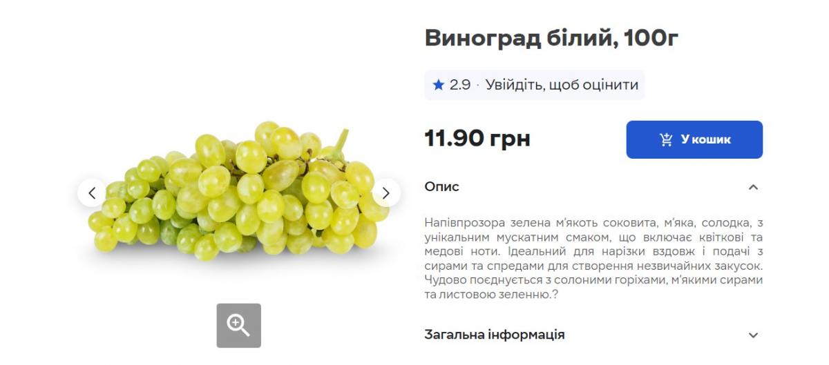 Ціни на виноград в Україні 'кусаються': експерт пояснив причини Ціни на виноград в Україні 'кусаються': експерт пояснив причини