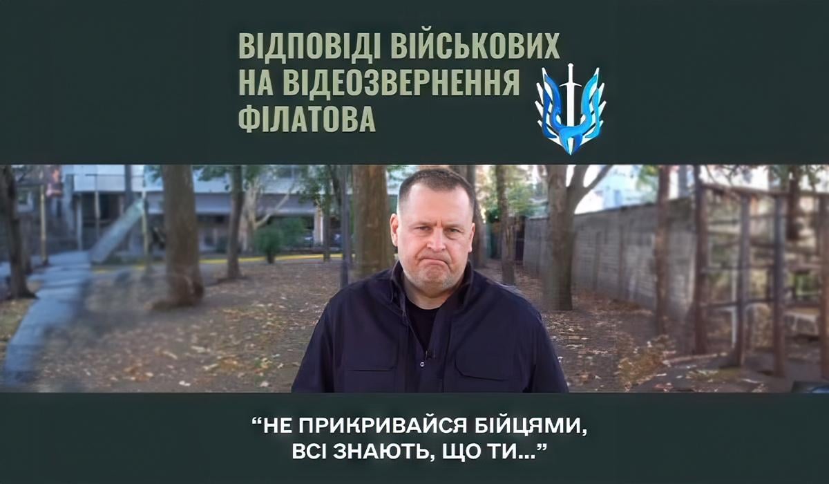 Військові порадили меру Дніпра Філатову не скиглити, а відповідати за свої вчинки (відео)