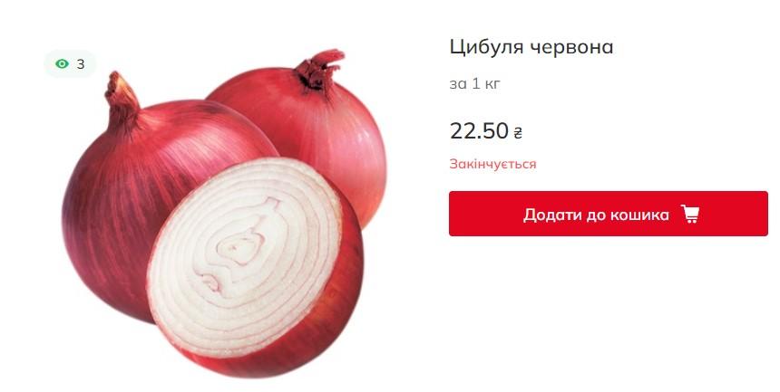 В Україні цибуля дорожчає і не планує дешевшати: скільки вже коштує кілограм